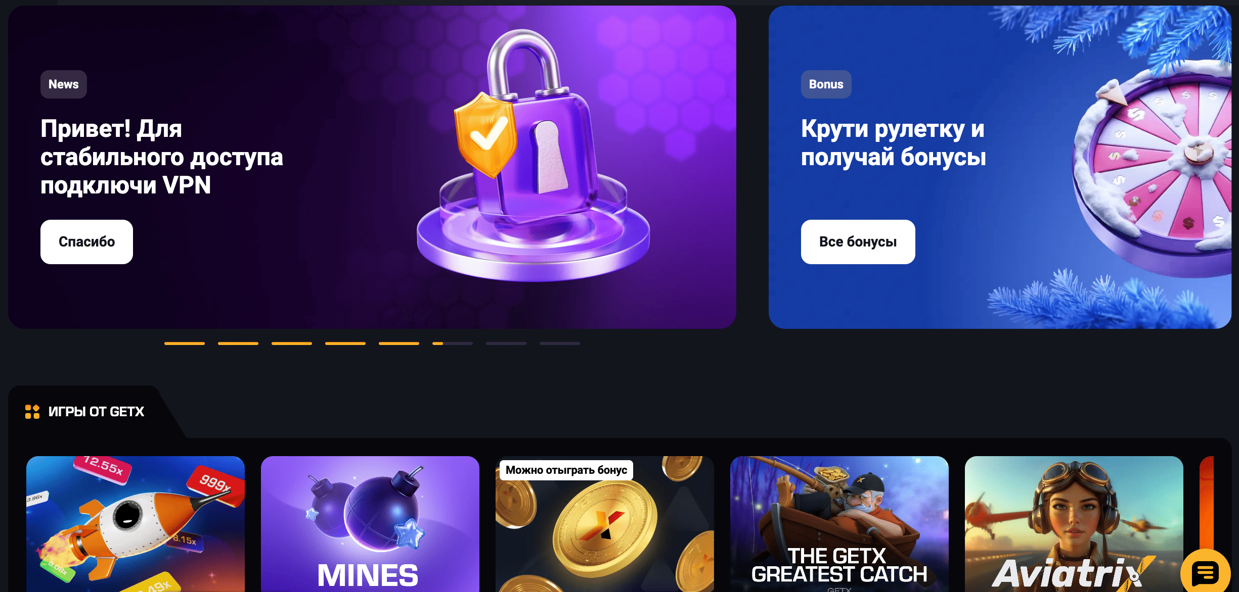 get x casino официальный сайт