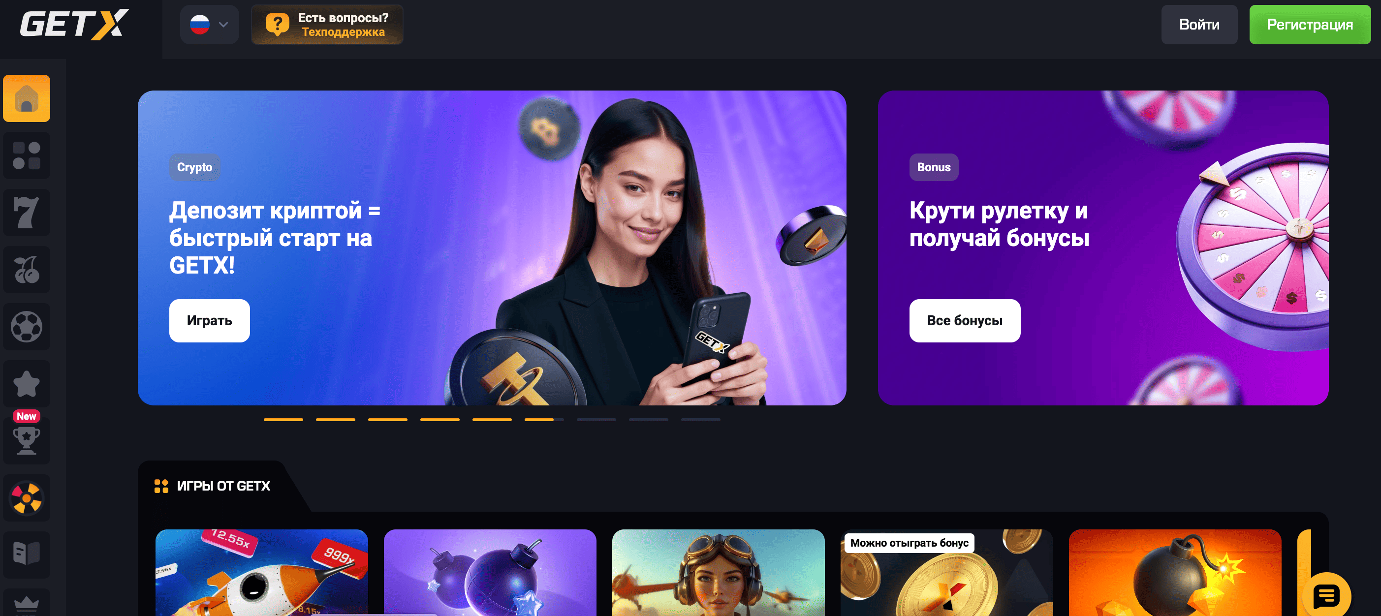 get x зеркало официальный сайт